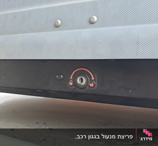 מנעול עם סימני פתיחה ונעילה אדומים